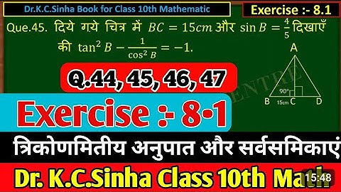 Students friend class 10th ke exercise 8.1 ke 45 ,46,47 number questions, (D.r. K.C Sinha book)