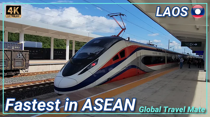 LAOS New Chinese High Speed Train to Vientiane 🇱🇦 - DayDayNews