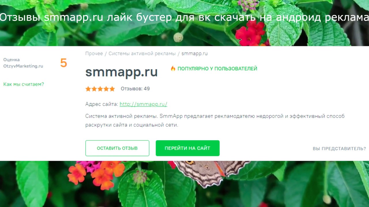 лайк бустер вк
