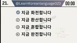 EPS TOPIK 2025 MODEL QUESTION, LEARN KOREAN LANGUAGE