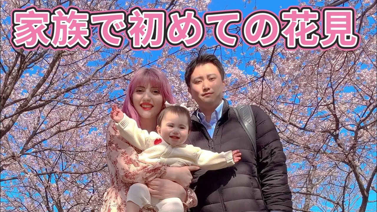 家族3人で初めてのお花見🌸 北浅羽桜堤公園で過ごす幸せな春の1日Vlog