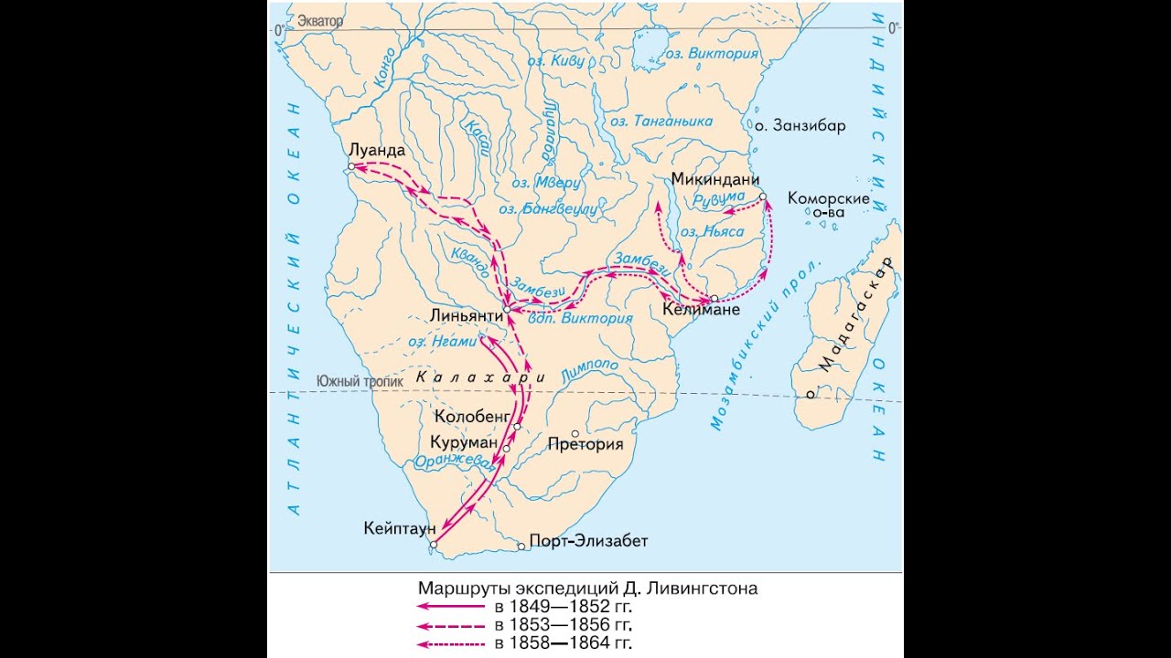 Как называется африканская река изображенная на карте. Ливингстон маршрут экспедиции. Маршрут экспедиции Давида Ливингстона по Африке.