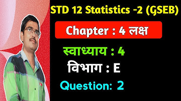 Std 12 Statistics Ch 4 लक्ष Swadhyay 4 विभाग E Q 2 hindi medium|Std 12 statistics-2 Ch 4 Section E