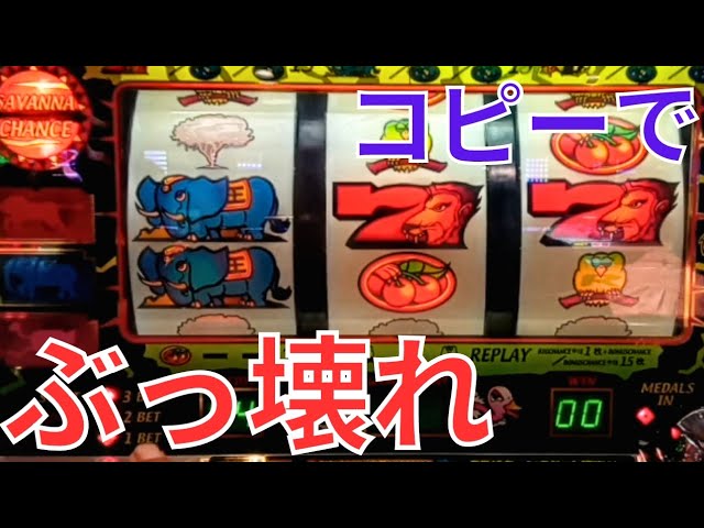 獣王】4号機爆裂AT機の元祖モンスターマシン！設定6＆コピー打法で壊れ