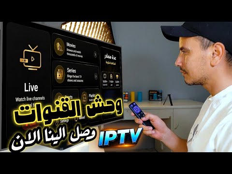 بتجربة ولا اروع ومصادر متعددة وحش تطبيقات الفرجة للشاشات والموبايل وtv box