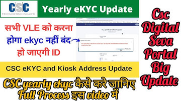 CSC yearly ekyc kaise kare|csc ekyc update|csc ekyc and kiosk address update|csc digital seva portal