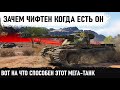 СРАЖАЛСЯ КАК ЛЕВ! Самый имбовый прокачиваемый танк в wot! Показал свой скилл, но что-то пошло не так