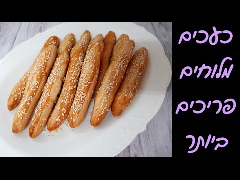 וִידֵאוֹ: שימושים בצמח השומשום - מה לעשות עם זרעי שומשום