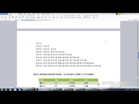 python 初级059 嵌套循环练习 九九乘法表 打印表格数据