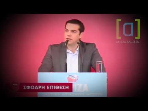 Τσίπρας: Εμείς δεν
