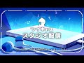 【公式】ツイキャス スタジオ配信 【新機能紹介】