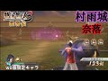 戦国無双3猛将伝 村雨城 奈落を攻略する 桃雨城編 戦国無双3猛将伝 村雨城 奈落を攻略する 桃雨城編