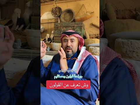 د رامي صيرفي ومعلومه عن القولون واسبابه الرياض ابلور ابلور مصر