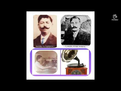 ΣΩΤΗΡΧΑΙΝΑ (ΚΛΕΦΤΙΚΟ) Αλέκος
