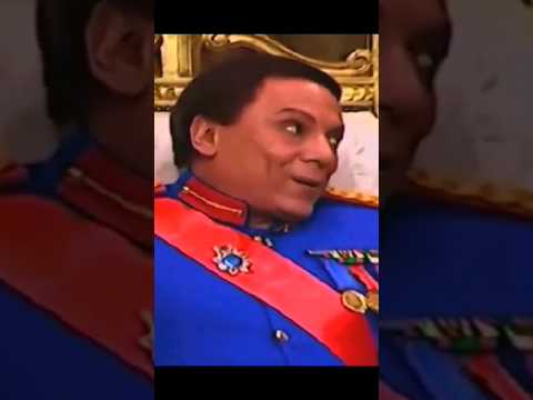 عادل امام وأصرف ياحكومة