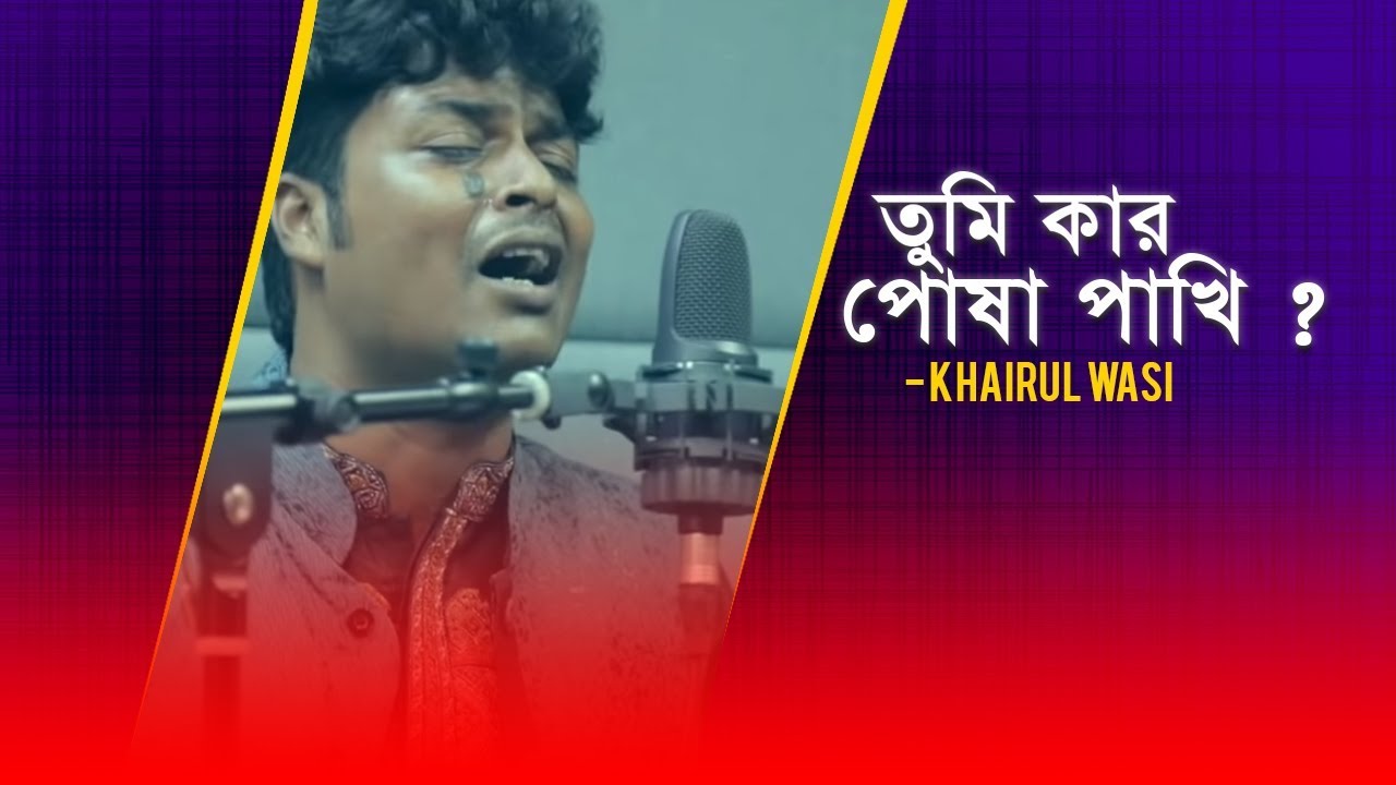 Tumi kar posha pakhi  Khairul Wasi  Radio Next 932FM