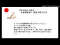 日本の誇りの原点9:大東亜戦争9:錯覚を取る戦い