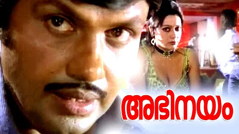 Malayalam Full Movie | Abhinayam Malayalam Movie | Jayan Malayalam Full Movie [HD]