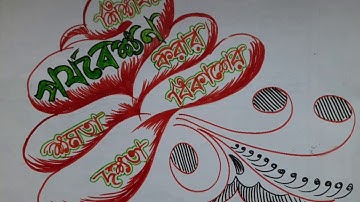 Bengali micro lesson plan still photo