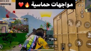 تحديات مستودع اجمل الرومات الحماسية ❤️🔥 #ببجي #مستودع #جيروسكوب