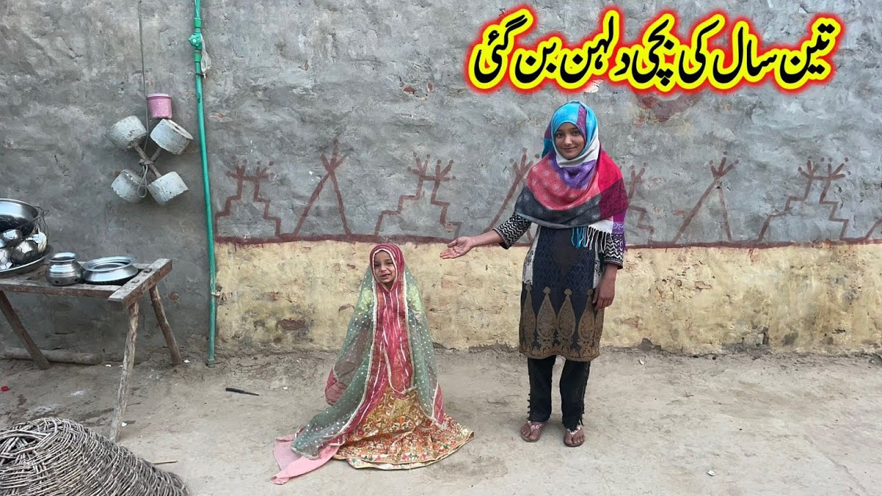 3 sal ki bachi dulhan ban gai😱 | zikra beti