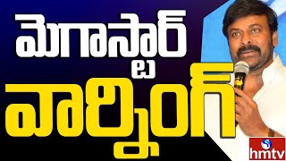 Megastar Chiranjeevi Sensational Letter to Krishnam Raju | hmtv