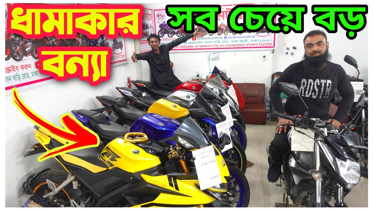 ধামাকার বন্যা Used Bike Price in Bangladesh 2023 Secend hand Bike