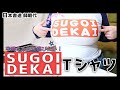 【Anime/Game】リアル宇崎ちゃんを目指して