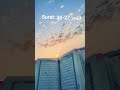 الفجر 27-30 #tilawat#quran  #naatzindagi #islamic #viral #viral ##trendingshorts #allahquran