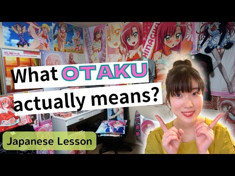 「オタク」とは？ Japanese Lesson : What does &rsquo;otaku&rsquo; actually mean??