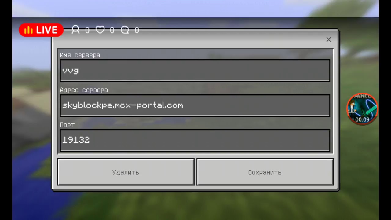 Сервера на телефон пе. Сервера для МАЙНКРАФТА. Айпи серверов. Порт сервера майнкрафт. IP И порт сервера.