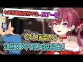【變態船員】居然和船長報告「自己對著她來了一發」這種行為需要大家來譴責！但船長妳怎麼好像有點興奮(*ﾟ∀ﾟ*)【Hololive中文】【寶鐘瑪琳】