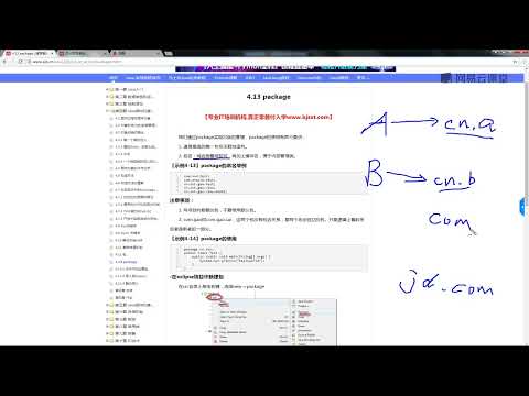 《Java课程 Java300集大型视频教程》 3·13  java包机制 package的使用 JDK提供的常见包的作用