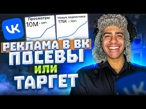 ПОСЕВЫ или ТАРГЕТ??