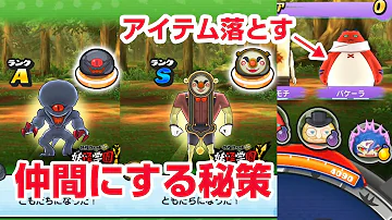 تحميل ぷにぷに レア妖怪