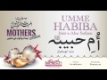 Umme Habiba - Mother of believers - Seerat-e-Ummahat-ul-Momineen - IslamSearch.org