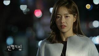 180314 인형의집 13부 예고 ㅣ KBS방송