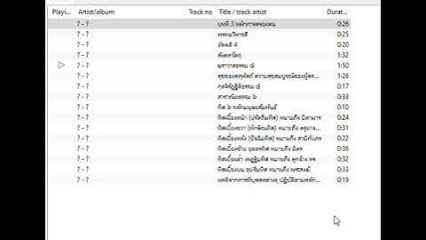 บทที่ 3 หลักการครองตน   foobar2000 v1 3 17 2025 12 04 07 32 07