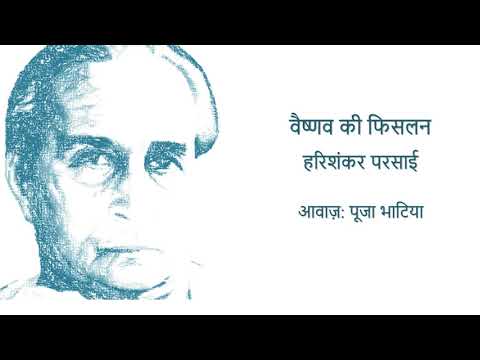 वीडियो: फिसलन इतिहास