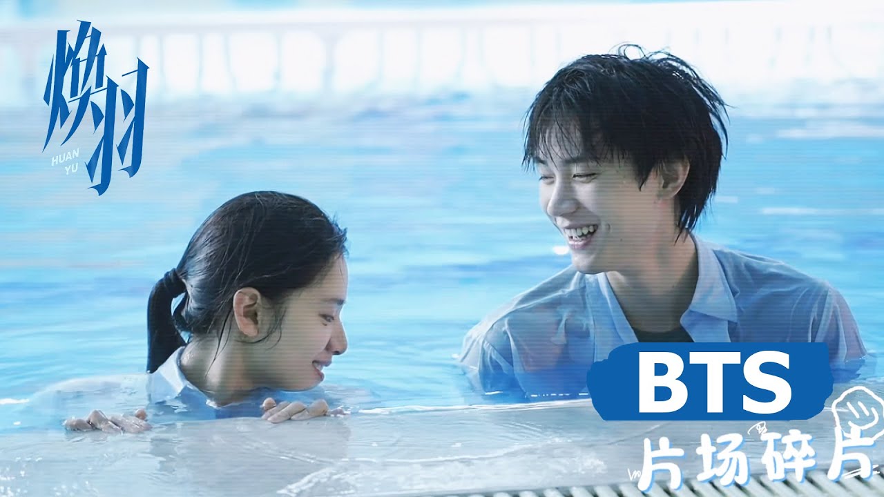 【焕羽 Reborn】花絮：张婧仪周翊然不笑场挑战🤣对视不过三秒！| #张婧仪 #周翊然