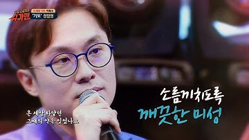 소름 끼치도록 깨끗한 미성! 정일영 