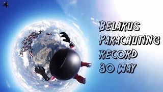 Skydiving record 360°/ VR VIDEO | Национальный парашютный рекорд Беларуси 30-way