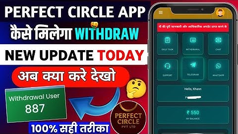 Perfect Circle Earning App | Perfect Circle Withdrawal Kaise Kare  | Perfect Circle Pvt Ltd 