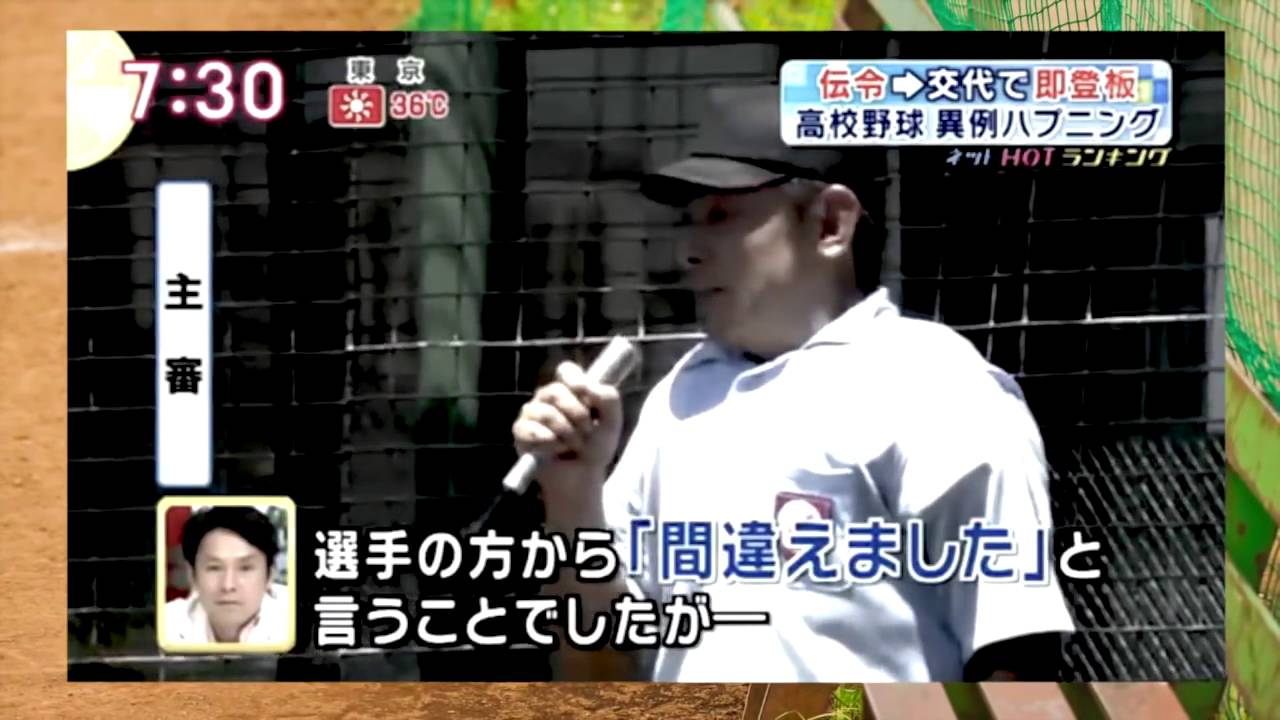 アメトーク 高校野球大好き芸人で紹介された 九国大ｖｓ朝倉 伝令が勘違いで登板まさかの勝ち投手になるハプニング Youtube