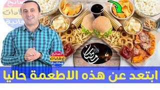 استعداد لشهر رمضان الكريم  اثناء الحجر الصحي مع الدكتور نبيل العياشي