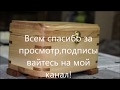 Изготовление шкатулки материал вяз