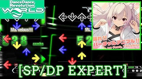 【DDR WORLD】 踊れ！！バーチャルアニマル！！ / nc feat. TOCORO十  [SP/DP EXPERT] 譜面確認 Play