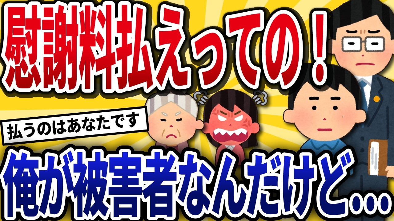 【2ch修羅場】浮気嫁「慰謝料1000万円払え！」→弁護士登場でブーメラン炸裂…