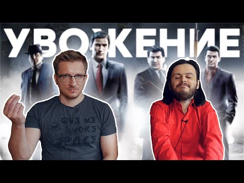 Video: Hráči UK PC Odmítli Mafia II CE