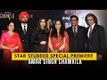 Star studded movie screening of amarsinghchamkila  5 dariya news